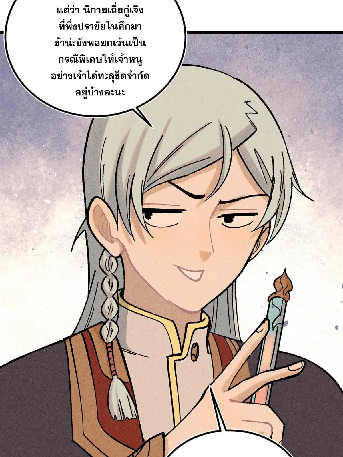 All Hail the Sect Leader ตอนที่ 215 หน้า 36