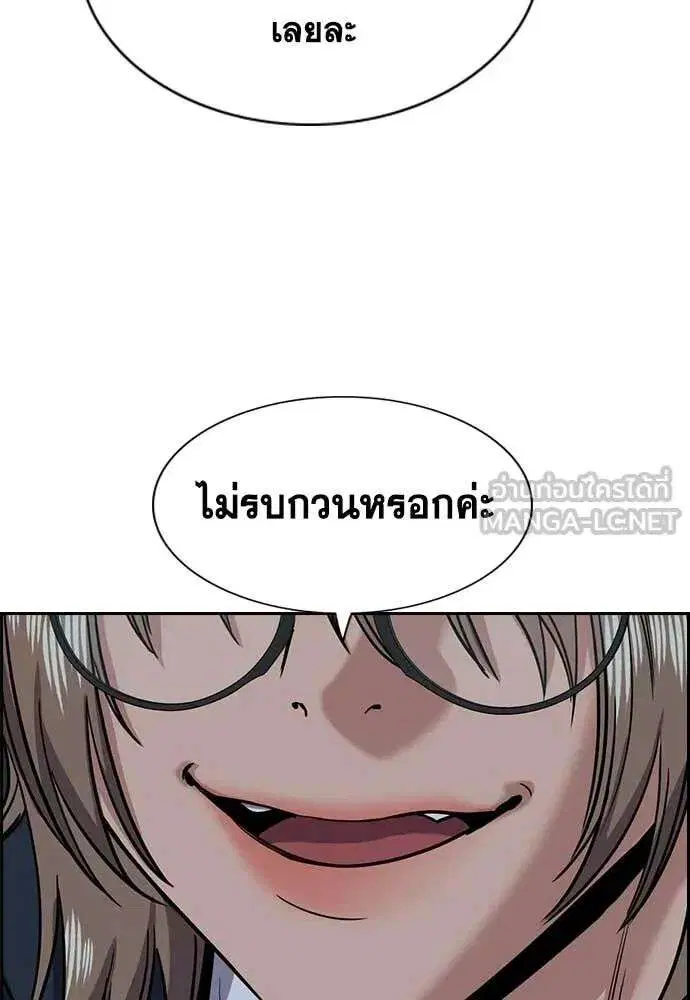 True Education ตอนที่ 231 หน้า 53