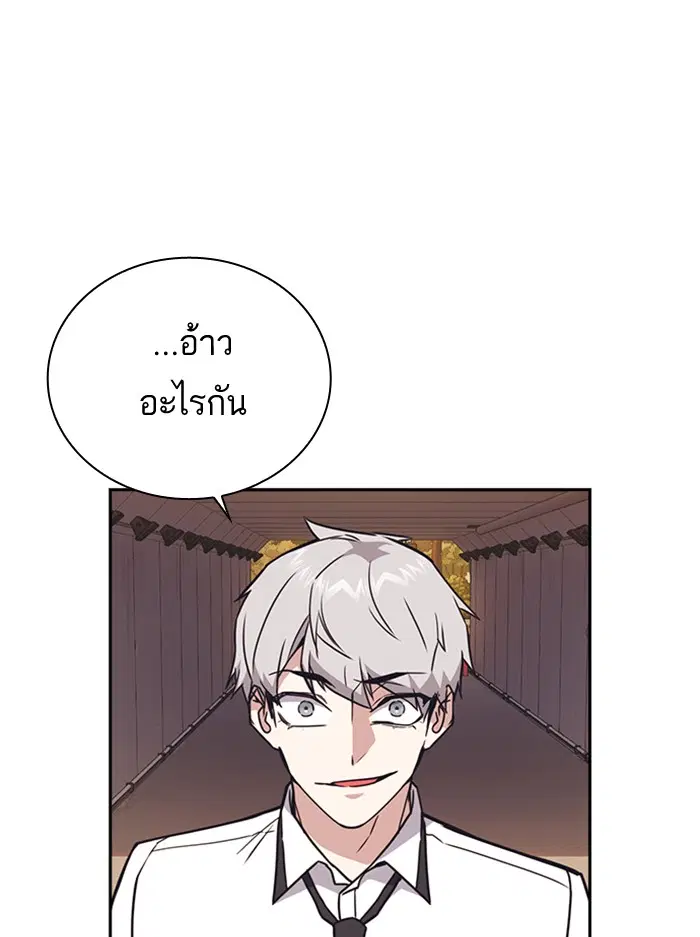 Study Group ตอนที่ 101 หน้า 92