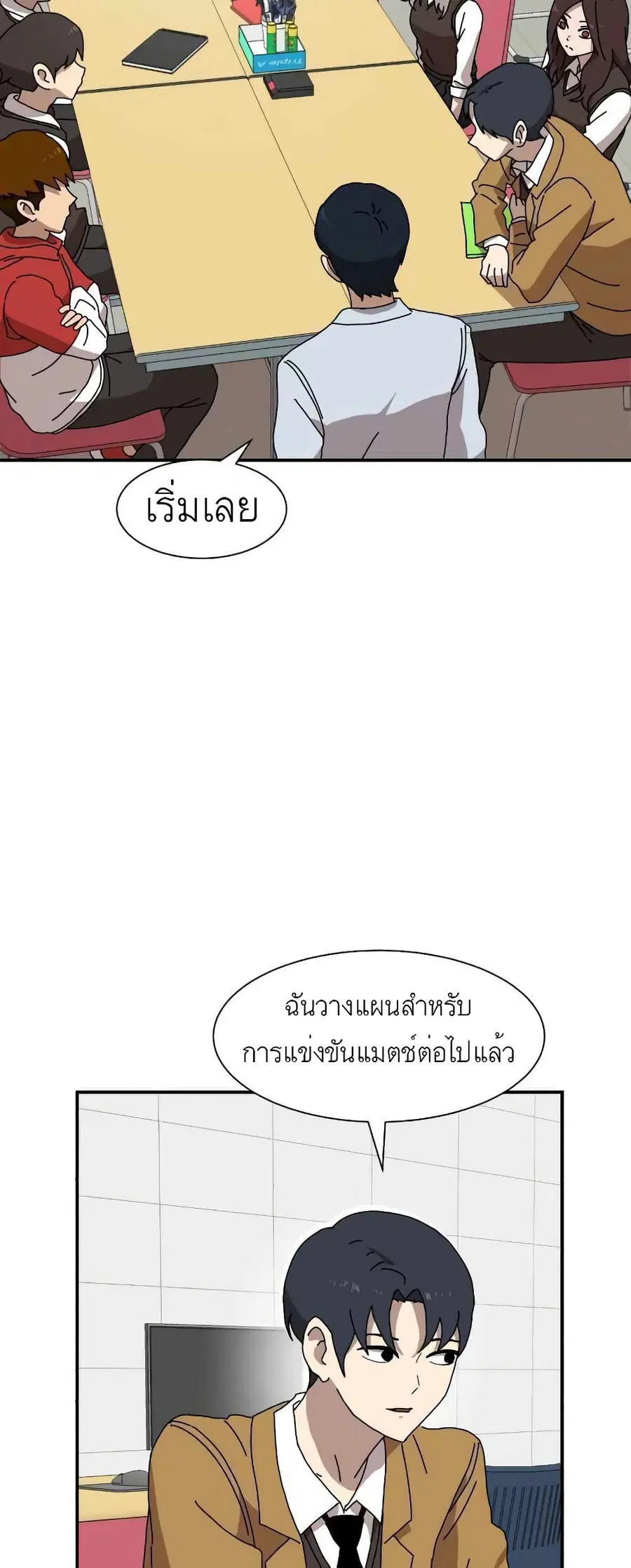 Double Click ตอนที่ 14 หน้า 38