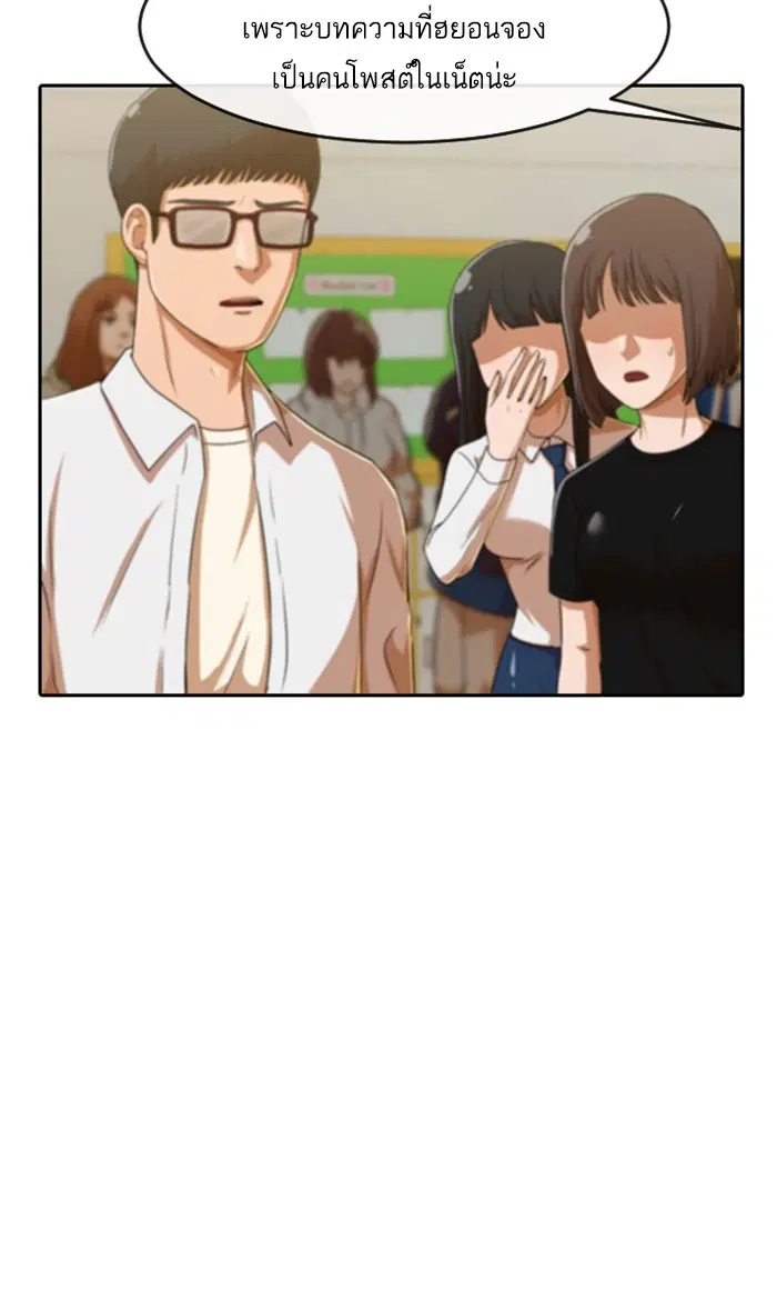Random Chat ตอนที่ 186 หน้า 67