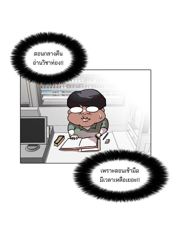 Lookism ตอนที่ 39 หน้า 14
