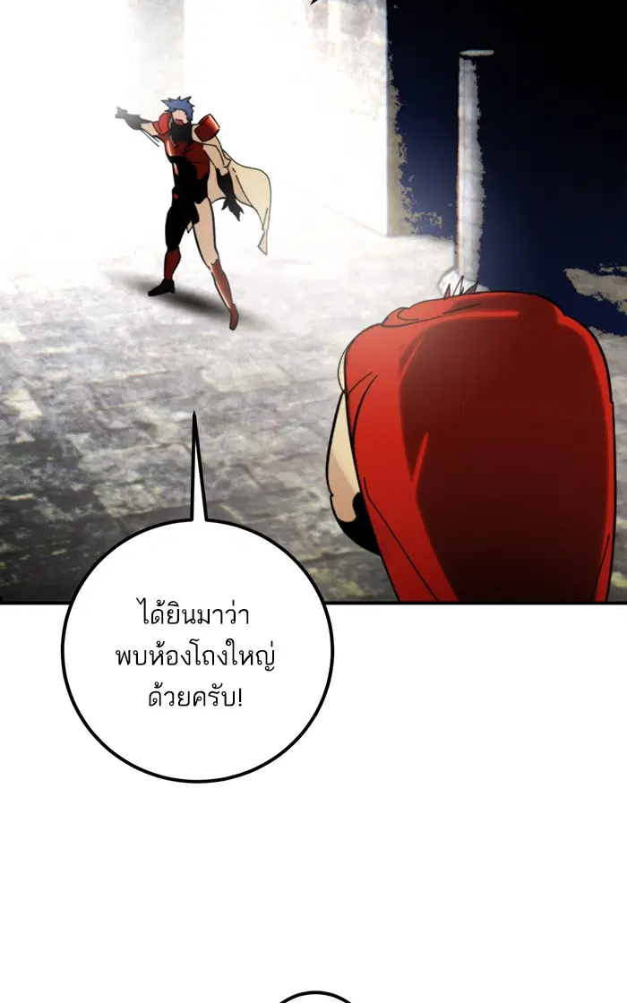 Return to Player ตอนที่ 57 หน้า 77
