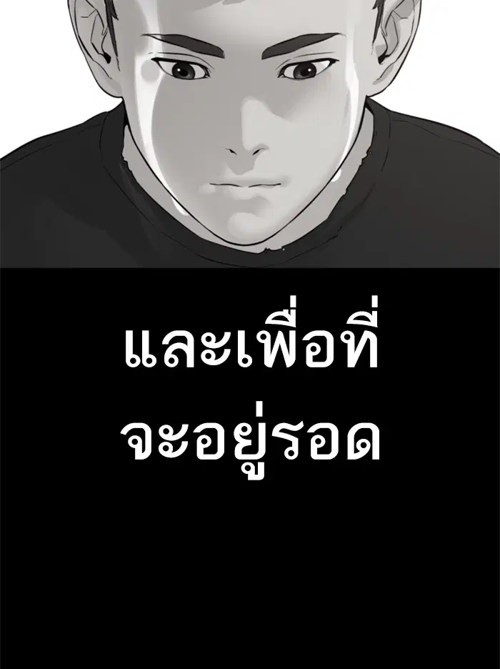 How to Fight ตอนที่ 107 หน้า 85