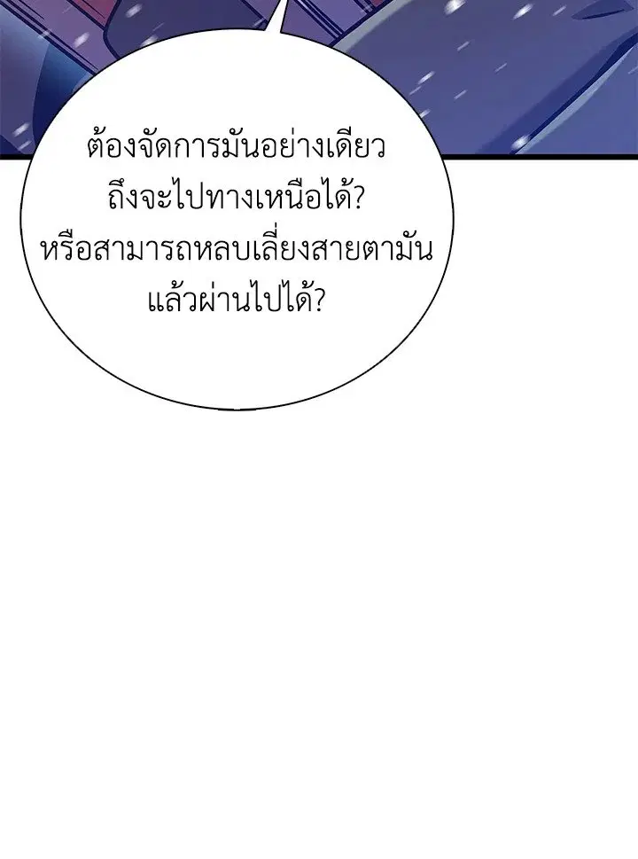 Arcane Sniper ตอนที่ 170 หน้า 5