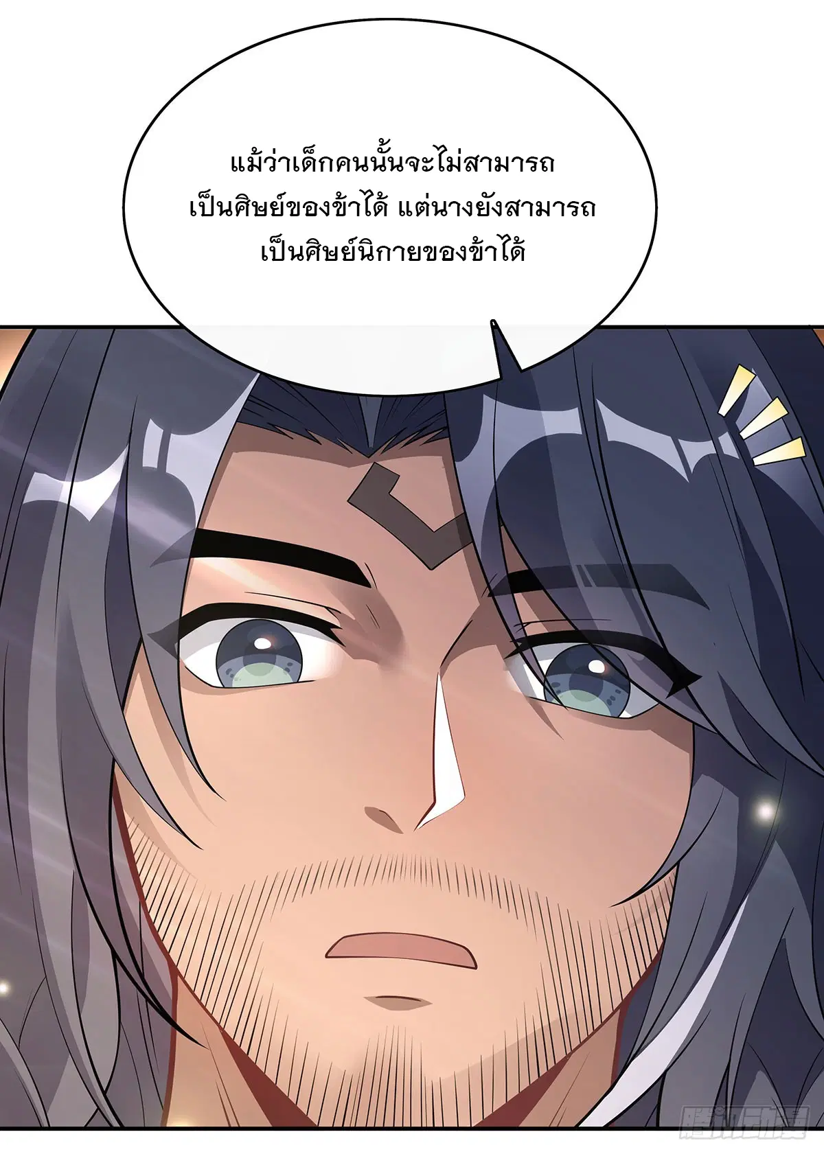My Female Disciples are all Future Masters of the Heavens ตอนที่ 221 หน้า 70