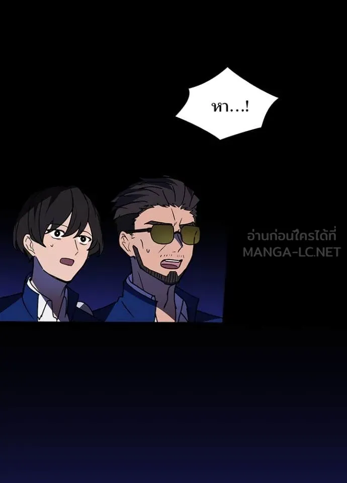 Hidden Class Gravity User เป้าหมายครั้งที่ 2 ต้องเป็นสุดยอดผู้แข็งแกร่งด้วยคลาสลับ ตอนที่ 59 หน้า 76