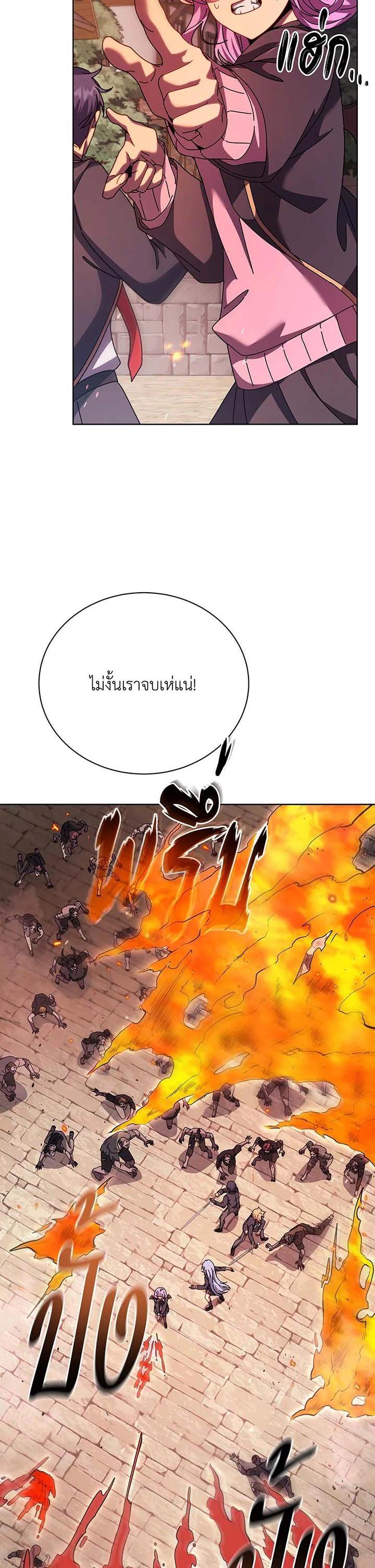Necromancer Academy’s Genius Summoner ตอนที่ 113 หน้า 18