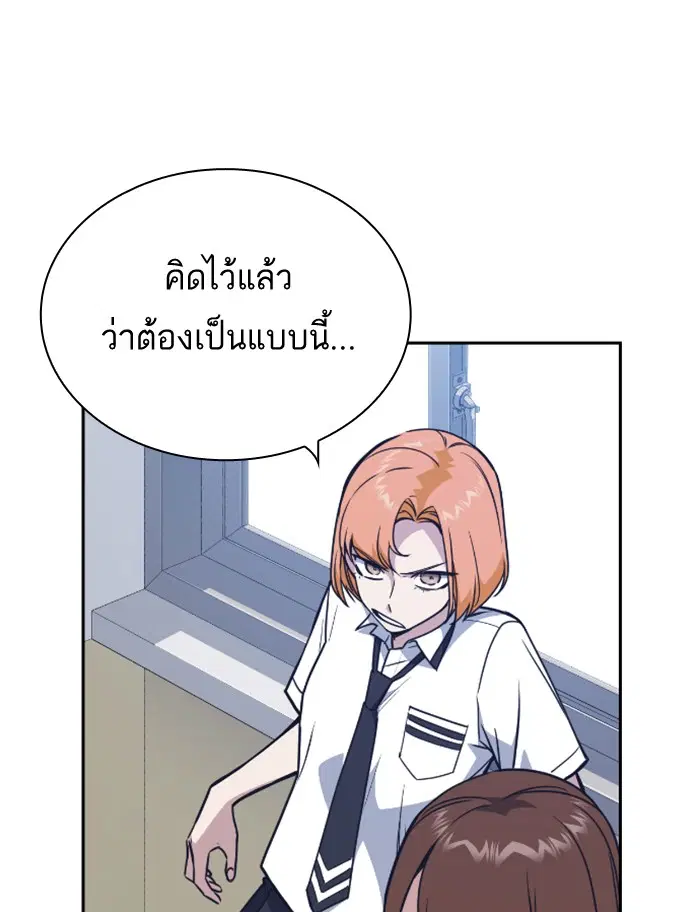 Study Group ตอนที่ 97 หน้า 32
