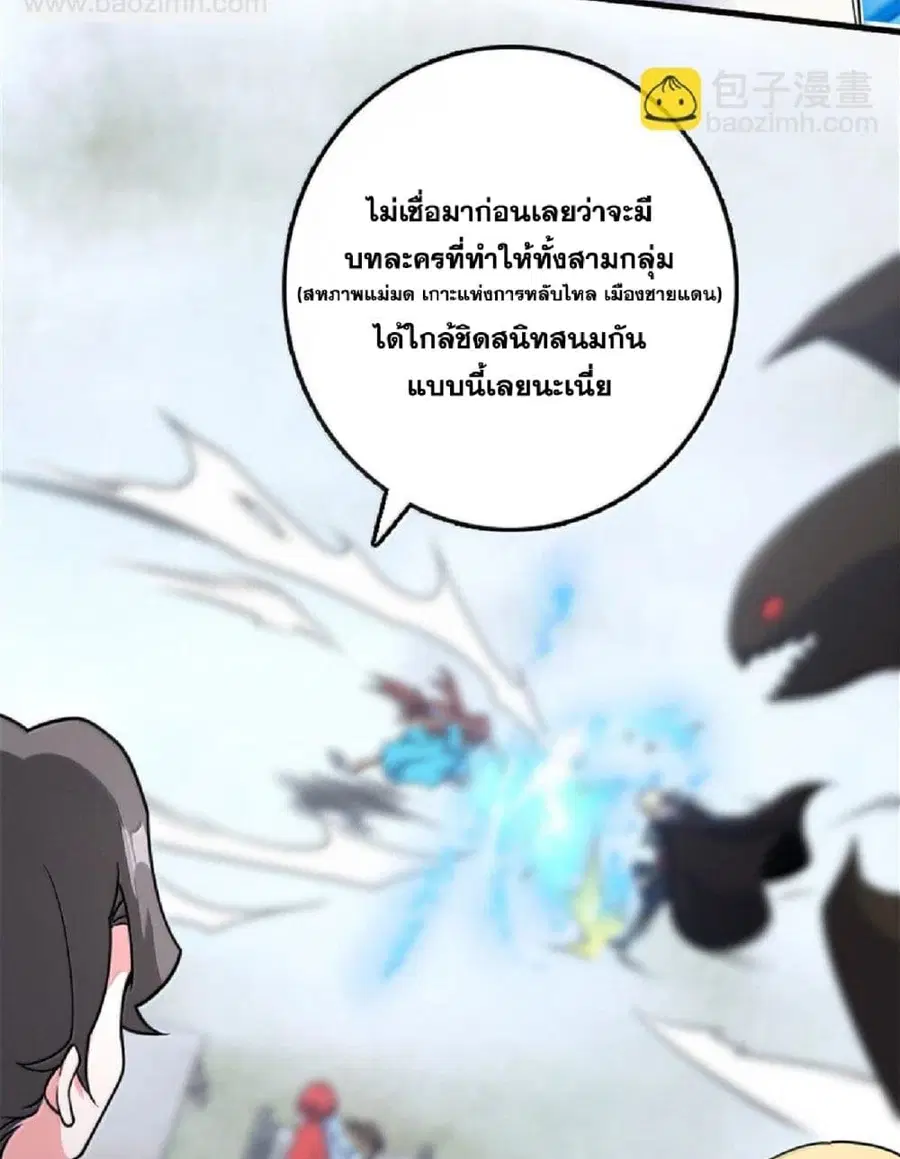 Release That Witch ตอนที่ 599 หน้า 23