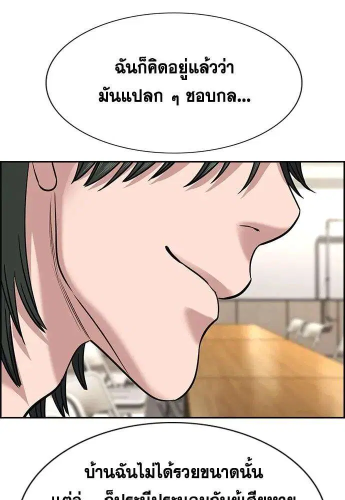 True Education ตอนที่ 254 หน้า 106
