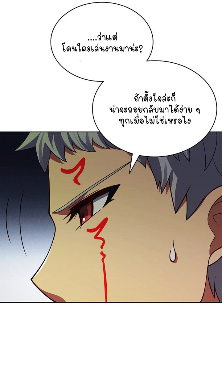 Part-Time Grim Reaper ตอนที่ 38 หน้า 21