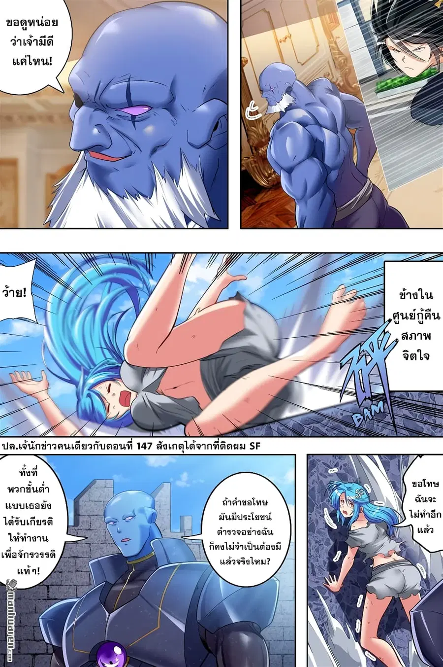 Hero? I Quit A Long Time Ago ตอนที่ 208 หน้า 15
