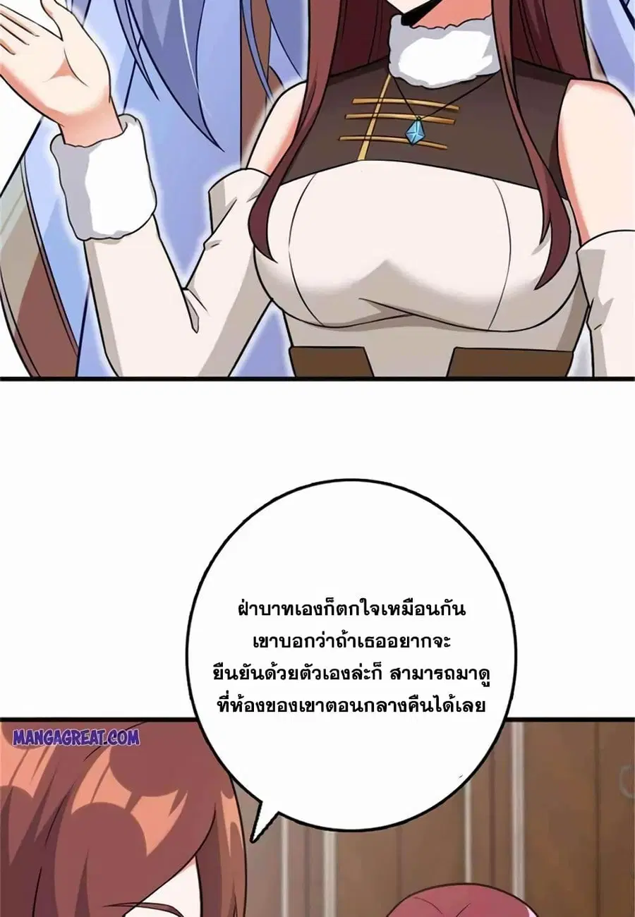 Release That Witch ตอนที่ 402 หน้า 17