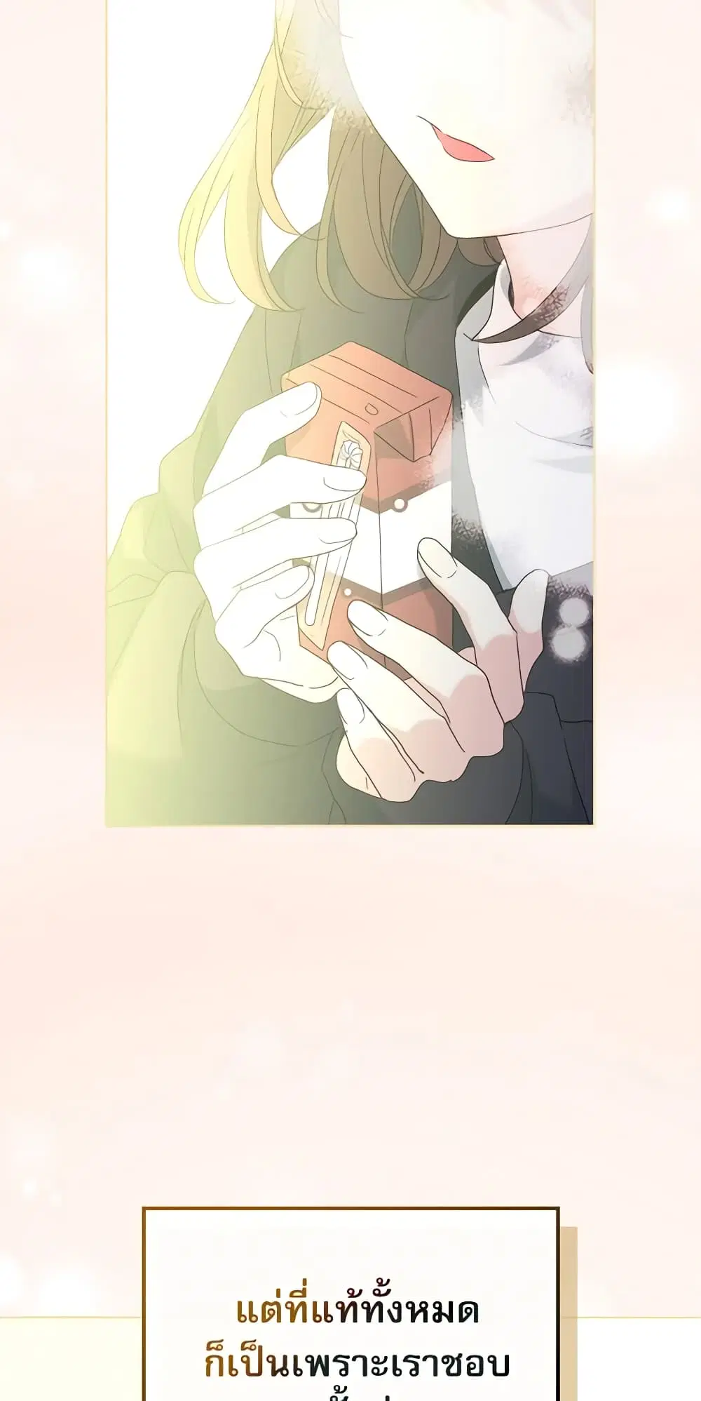 My Life as an Internet Novel ตอนที่ 210 หน้า 30