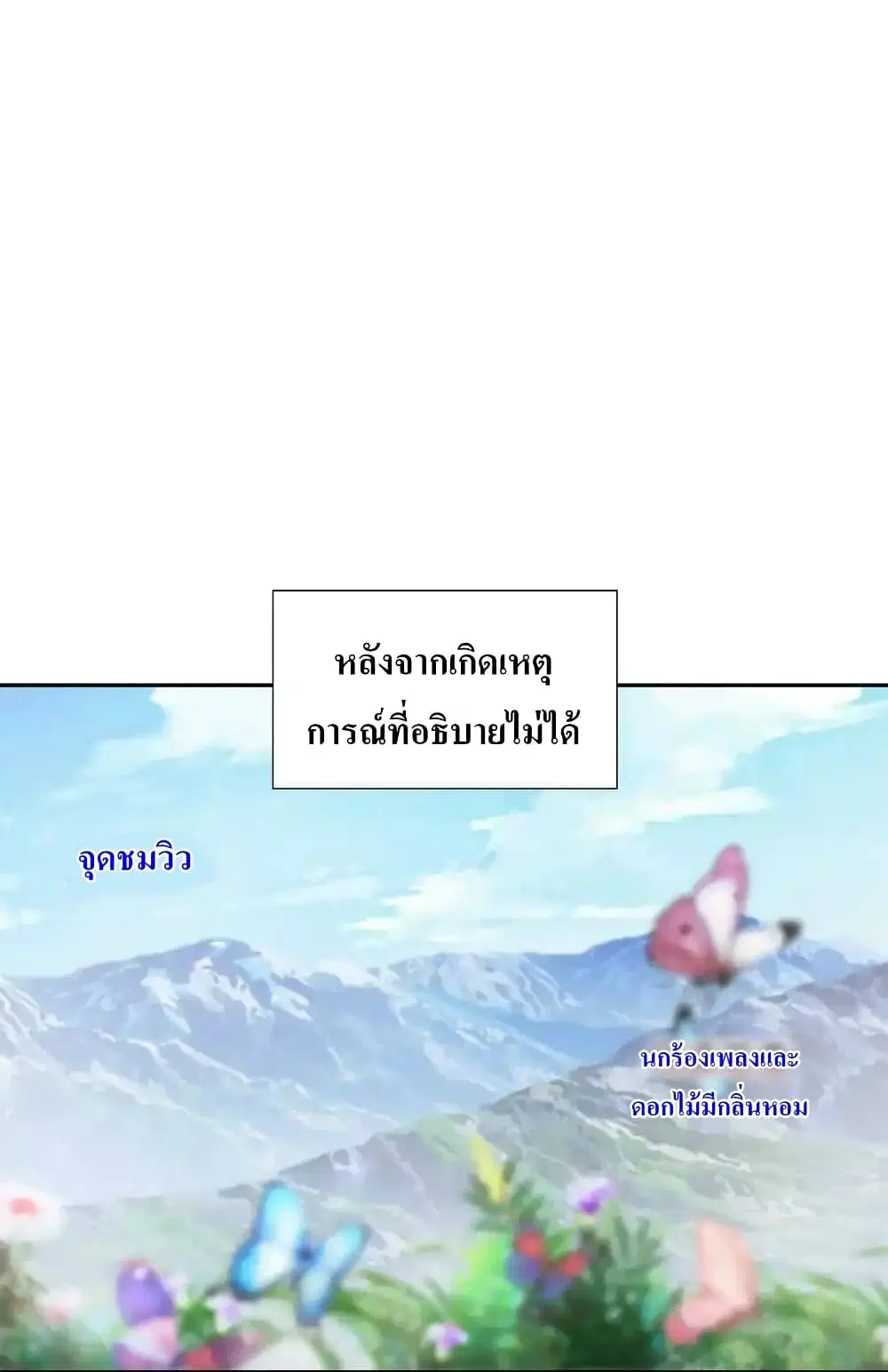 My Harem Is Entirely Female Demon Villains ตอนที่ 8 หน้า 29