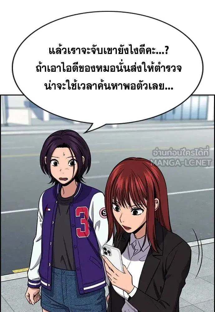 True Education ตอนที่ 206 หน้า 81