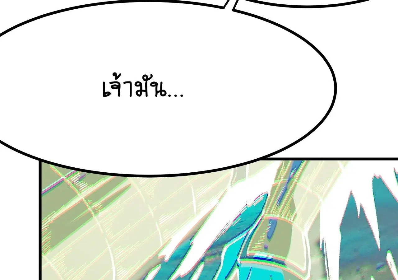 AccidentaIIy Became Famous Throughout History ตอนที่ 32 หน้า 75