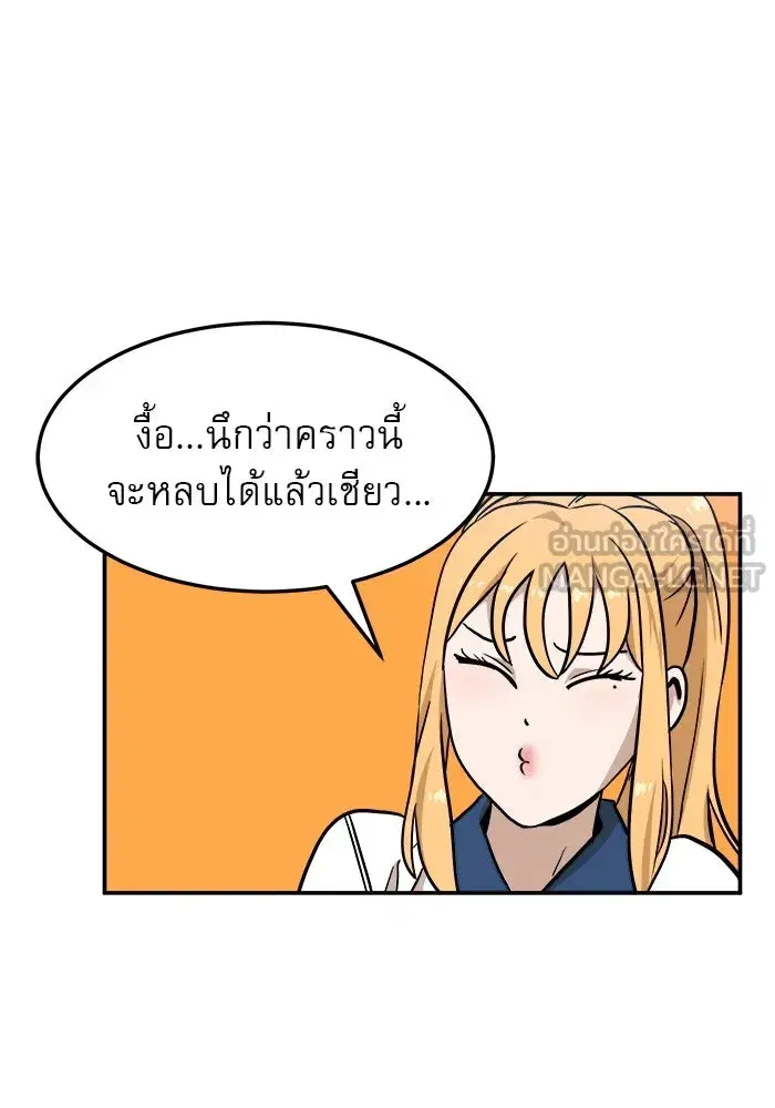 Double Click ตอนที่ 88 หน้า 81
