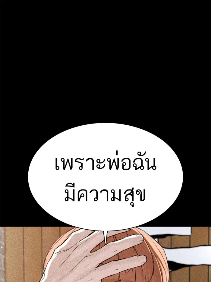 How to Fight ตอนที่ 60 หน้า 121