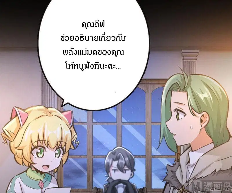 Release That Witch ตอนที่ 70 หน้า 56