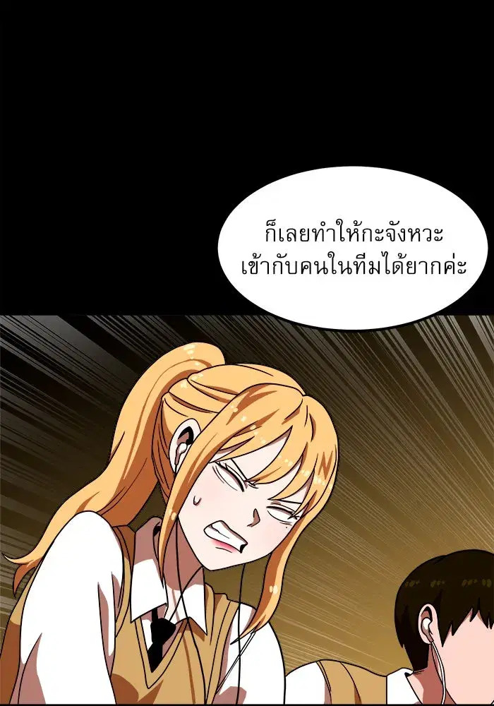 Double Click ตอนที่ 69 หน้า 41