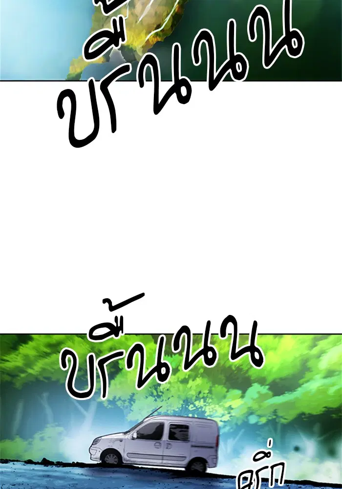 Seoul Station Druid ตอนที่ 43 หน้า 24