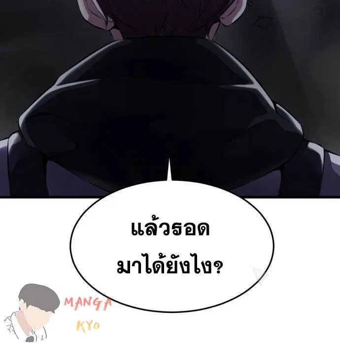 The Boy of Death ตอนที่ 156 หน้า 242