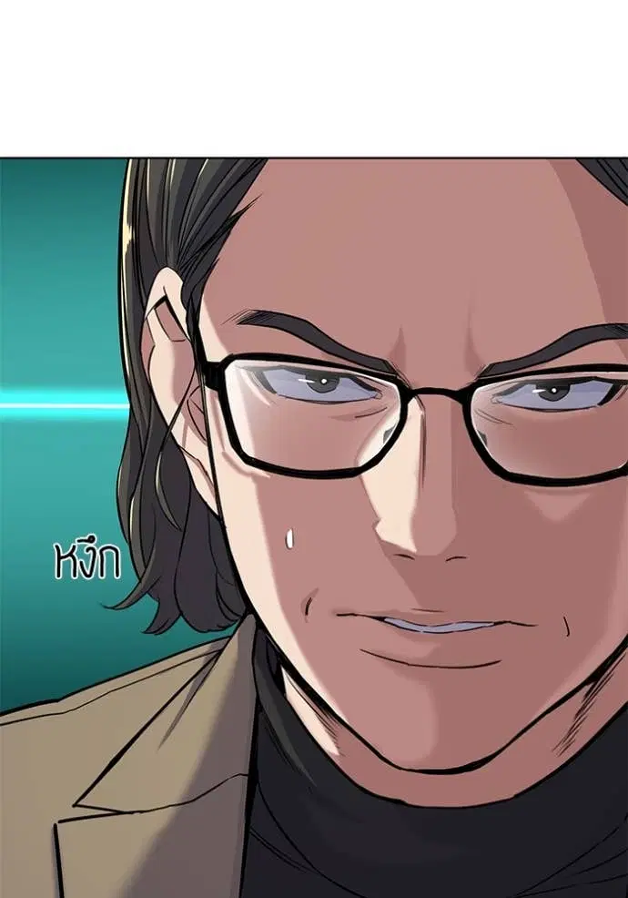 Reborn Rich ตอนที่ 50 หน้า 8