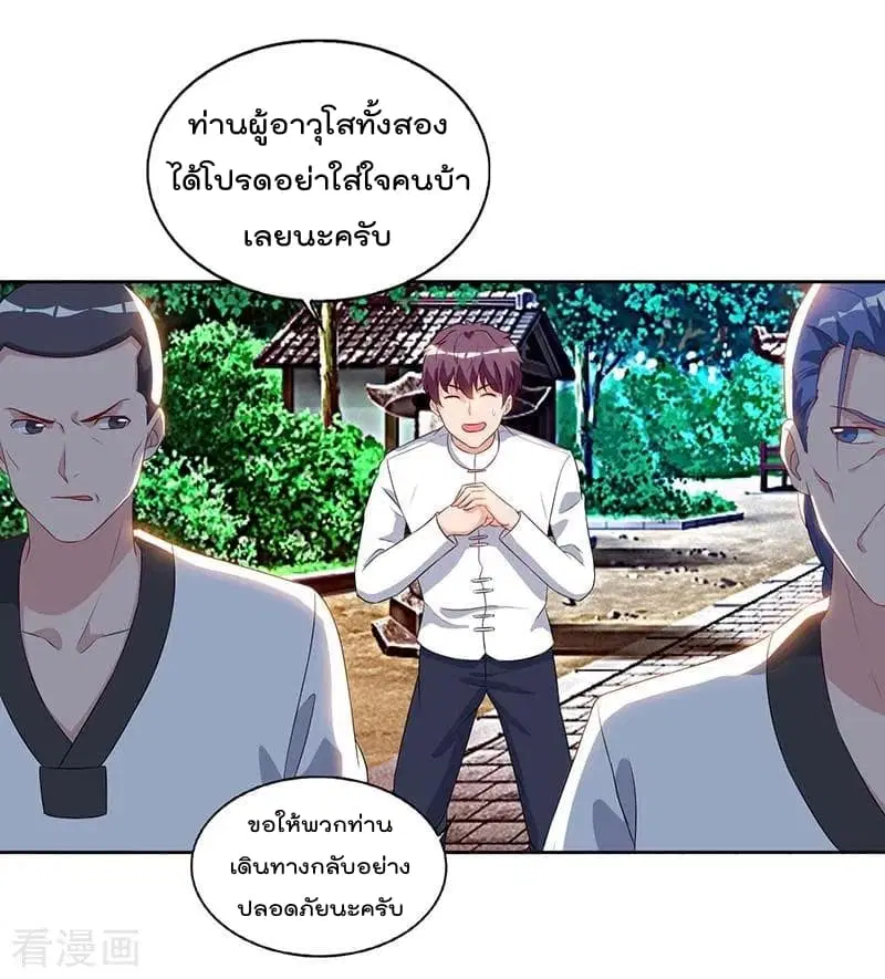 Rebirth Abandoned Less Return ตอนที่ 64 หน้า 4