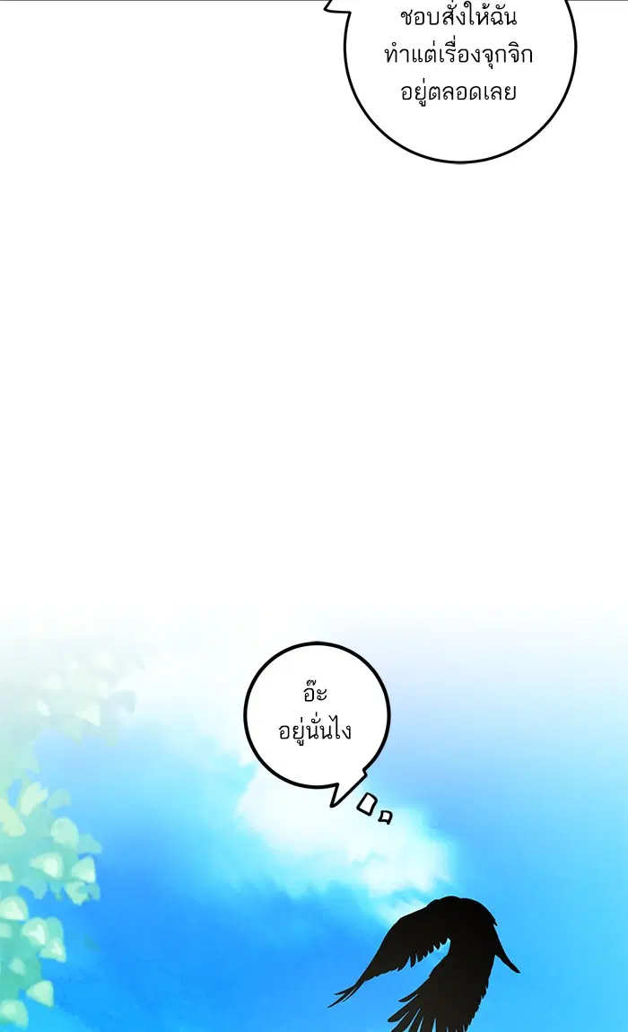 Return to Player ตอนที่ 34 หน้า 40