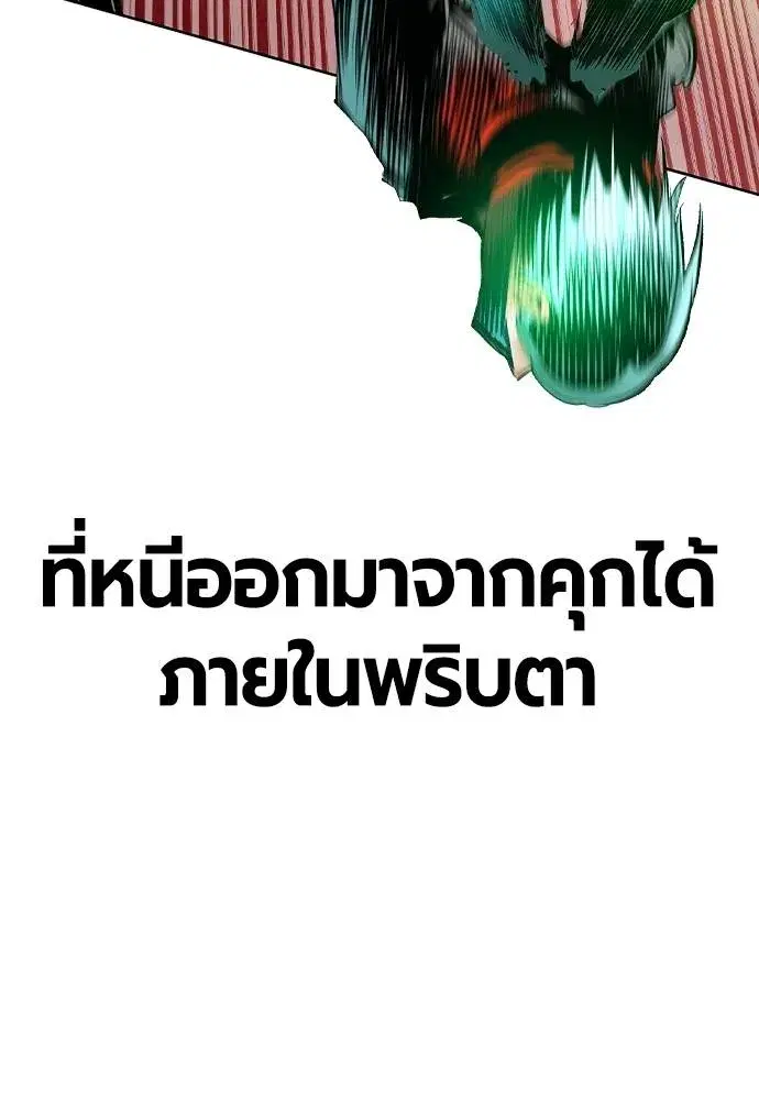 Jungle Juice ตอนที่ 129 หน้า 68