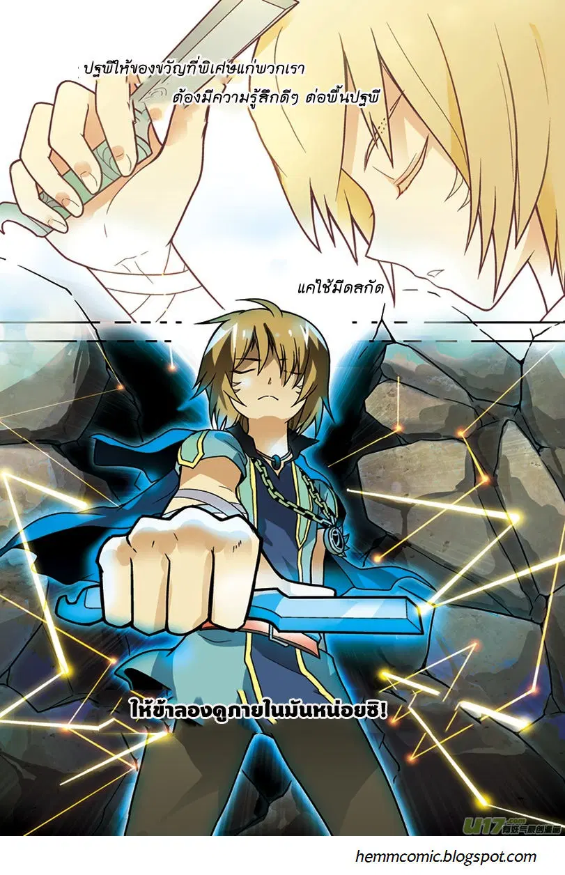Panlong ตอนที่ 21 หน้า 15