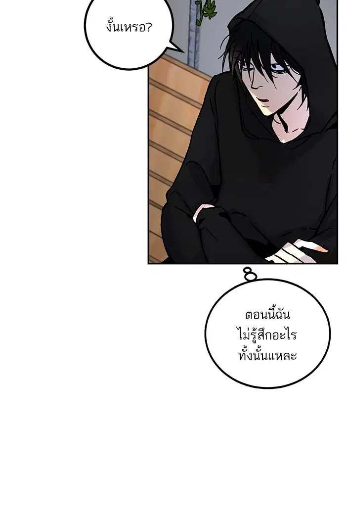 Return to Player ตอนที่ 2 หน้า 26