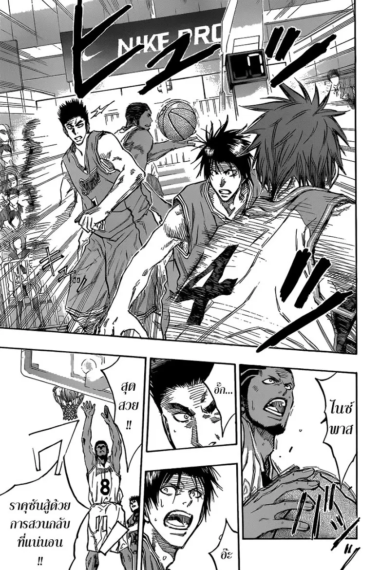 Kuroko no Basuke ตอนที่ 176 หน้า 7