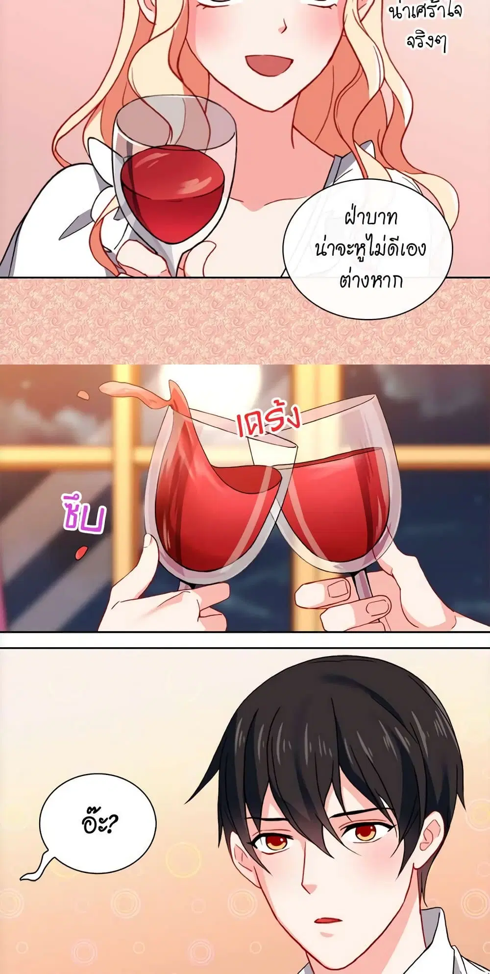 What It Takes to be a Villainess ตอนที่ 44 หน้า 24