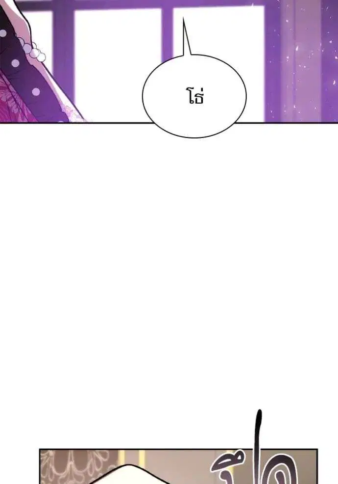 Sister I Am the Queen in This Life ตอนที่ 126 หน้า 2
