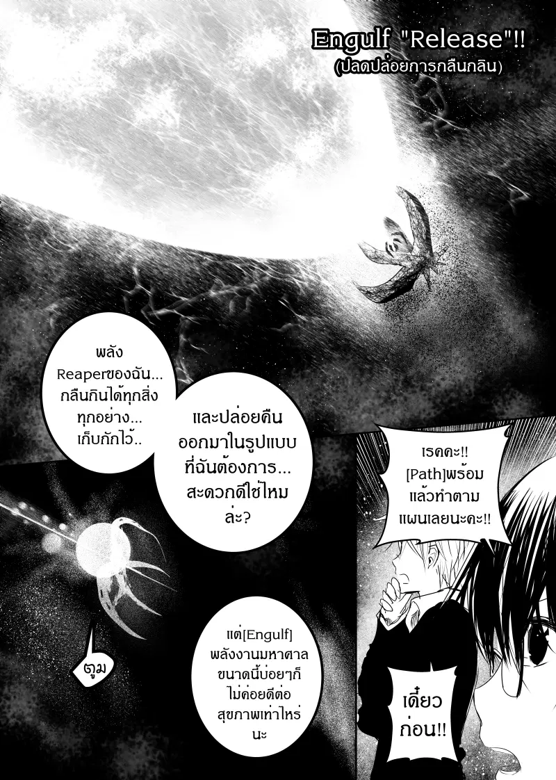 Path A waY ตอนที่ 129 หน้า 27