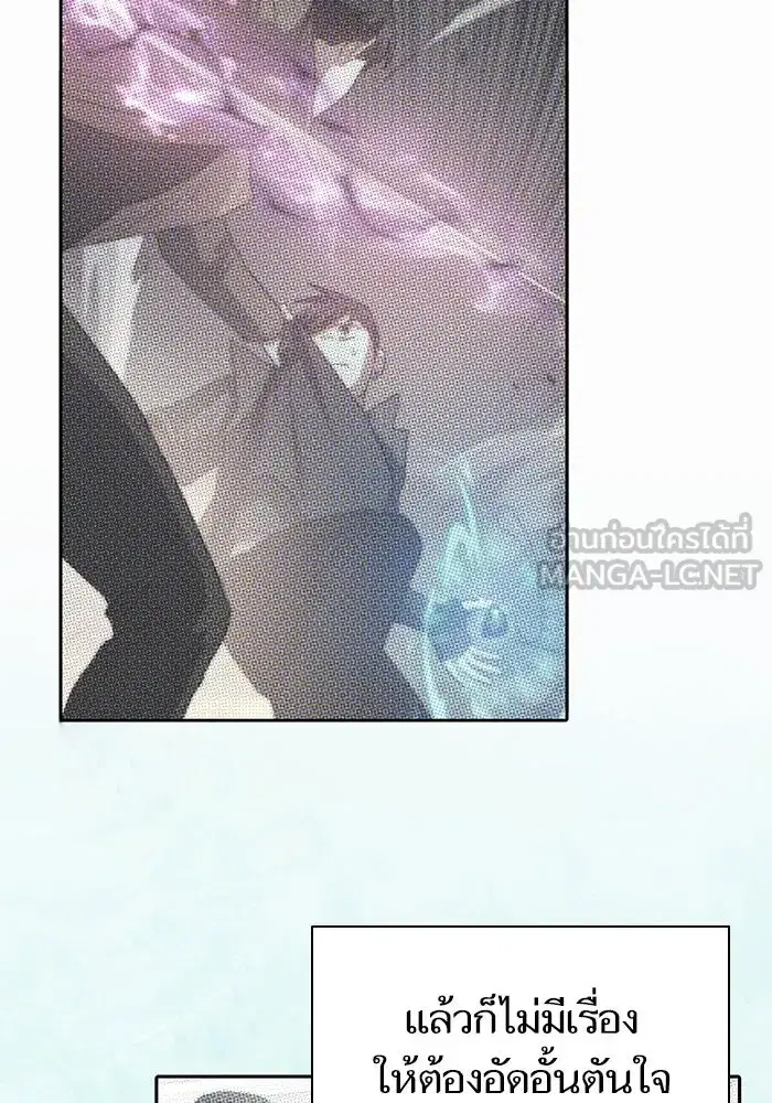 The S-Classes That I Raised (My S-Class Hunters) ตอนที่ 134 หน้า 15