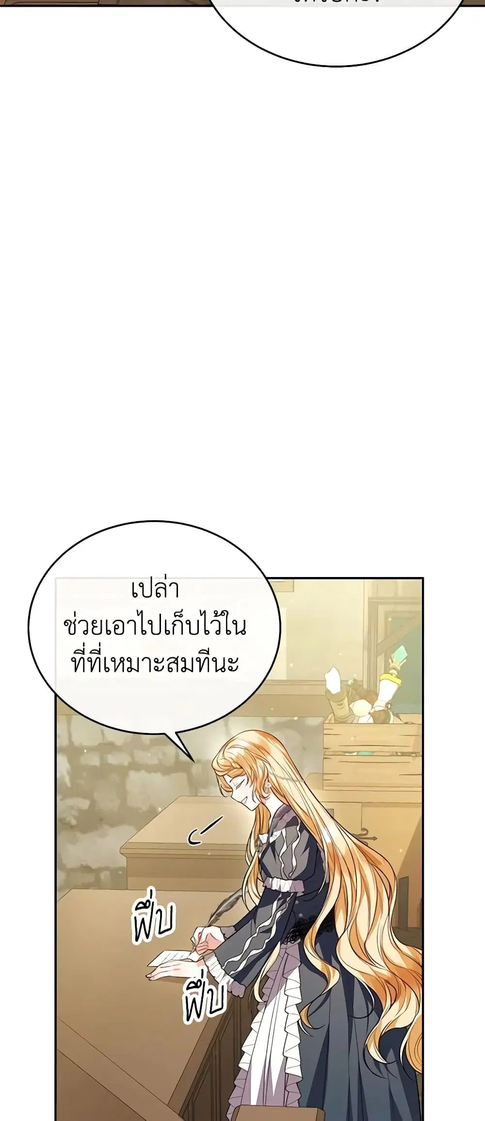 The Real Daughter Is Back ตอนที่ 64 หน้า 11