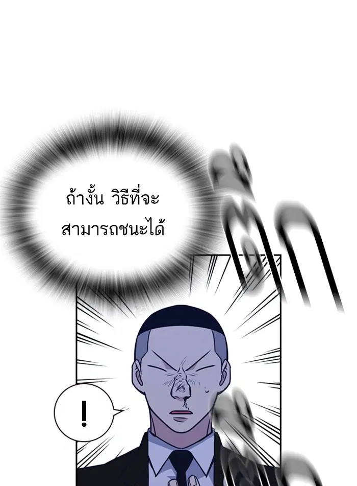 Study Group ตอนที่ 87 หน้า 17