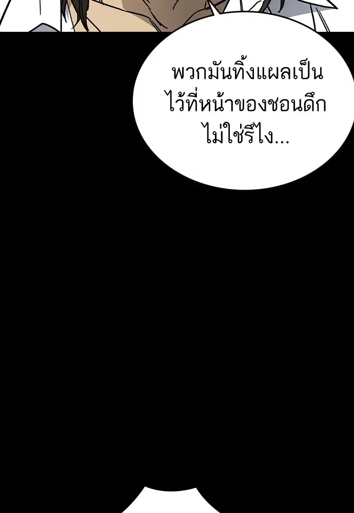 Study Group ตอนที่ 232 หน้า 100