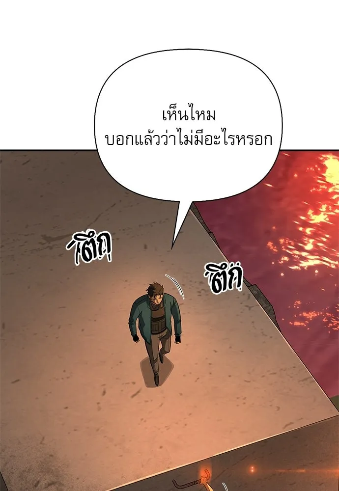 S-Class Hunter Heals with Monsters ฮันเตอร์ ระดับแกร่งกับฟาร์มมอนสเตอร์สุดป่วน ตอนที่ 51 หน้า 134