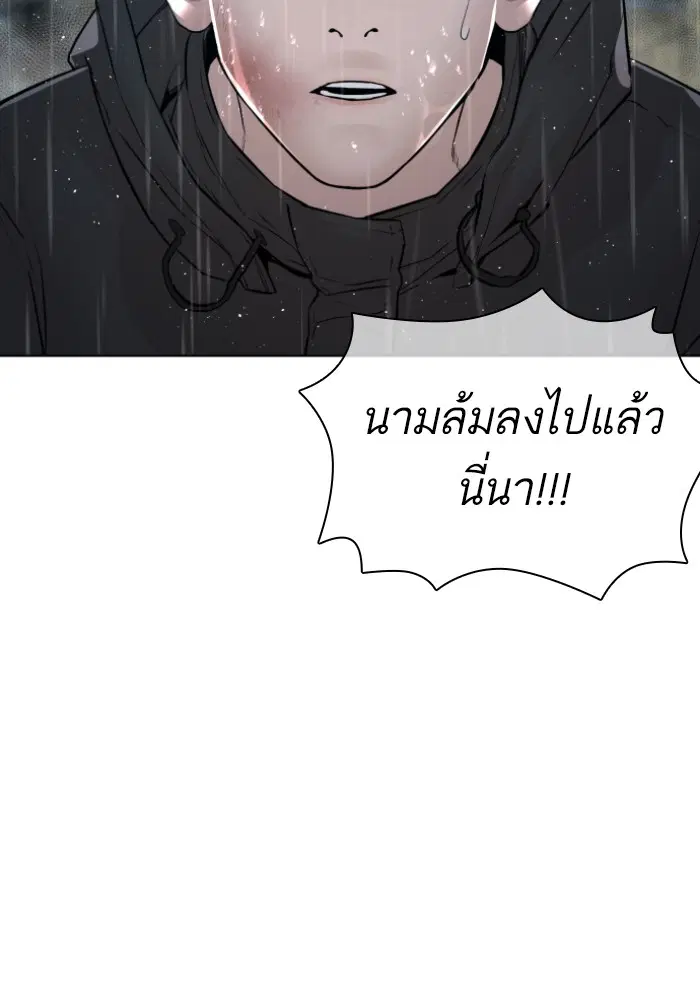 How to Fight ตอนที่ 126 หน้า 16