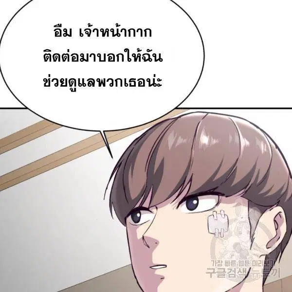 The Boy of Death ตอนที่ 147 หน้า 55