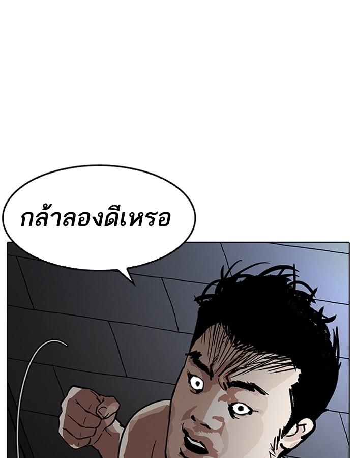 Lookism ตอนที่ 182 หน้า 127