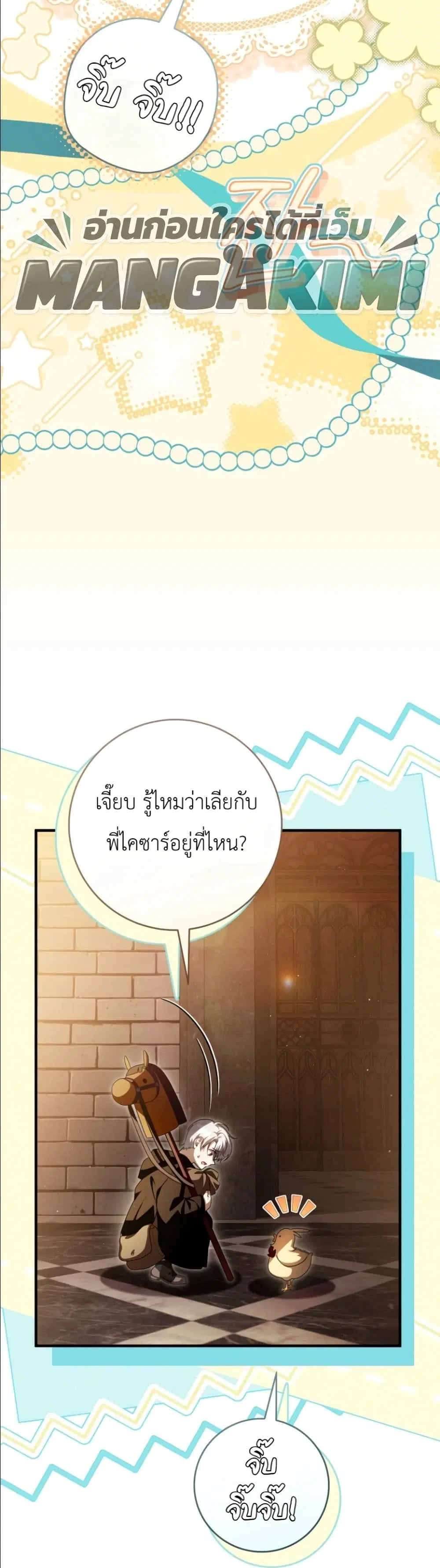 The Abandoned Prince’s Ghost Bride – เจ้าสาวผีขององค์ชายผู้ถูกทอดทิ้ง ตอนที่ 16 หน้า 8