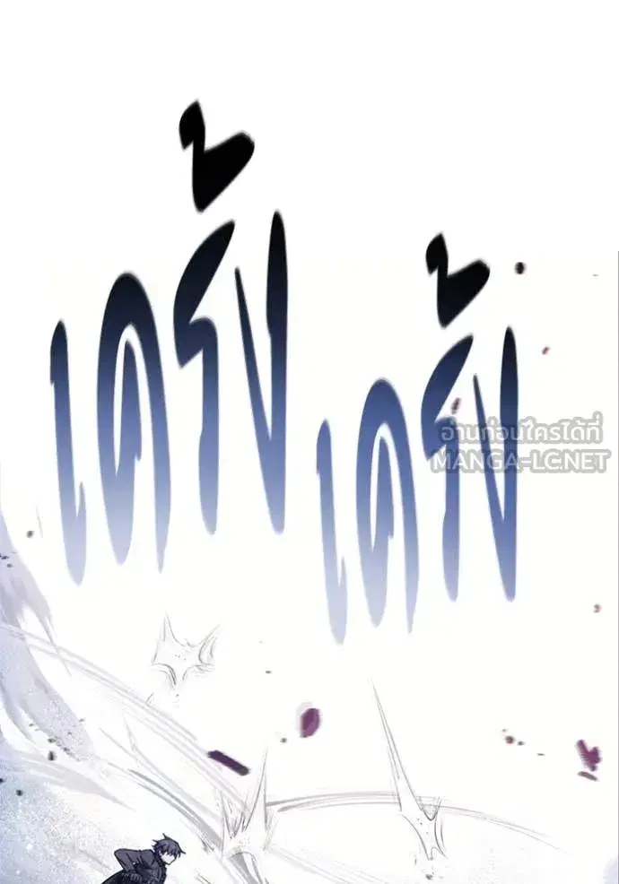 How to Live as a Villain ตอนที่ 192 หน้า 20