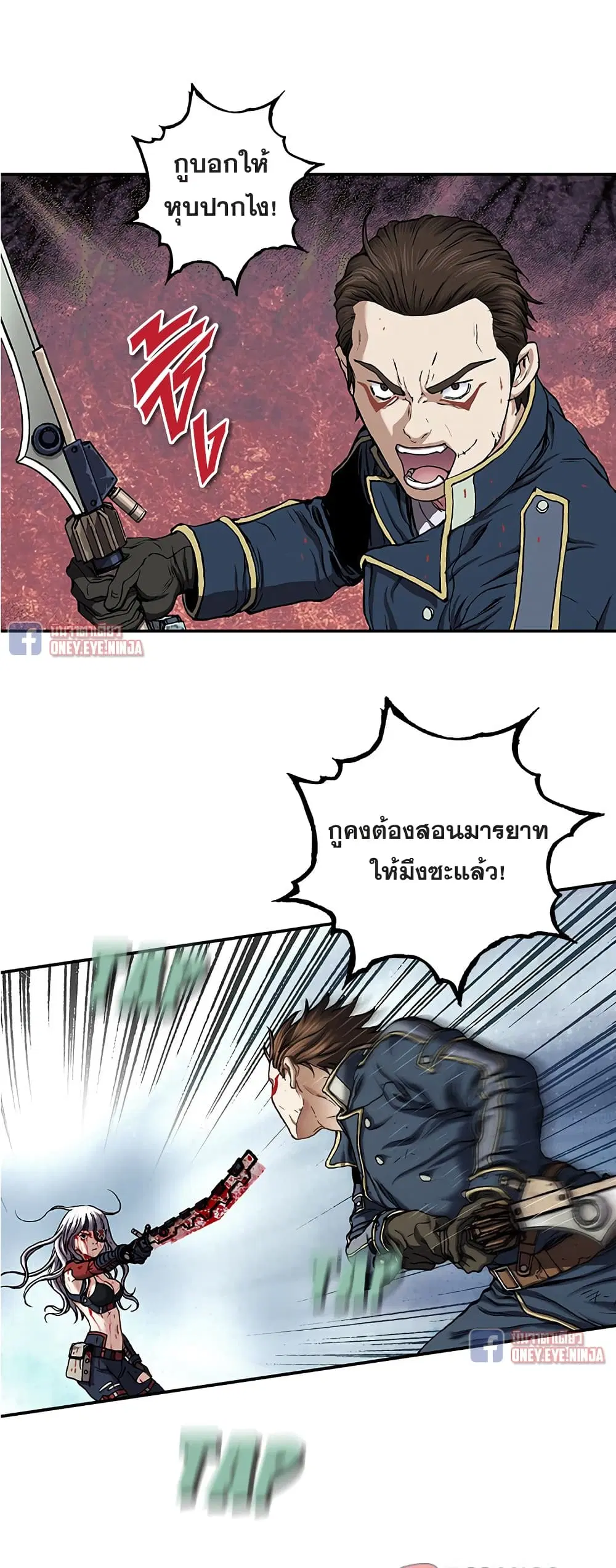 Leviathan ตอนที่ 126 หน้า 15