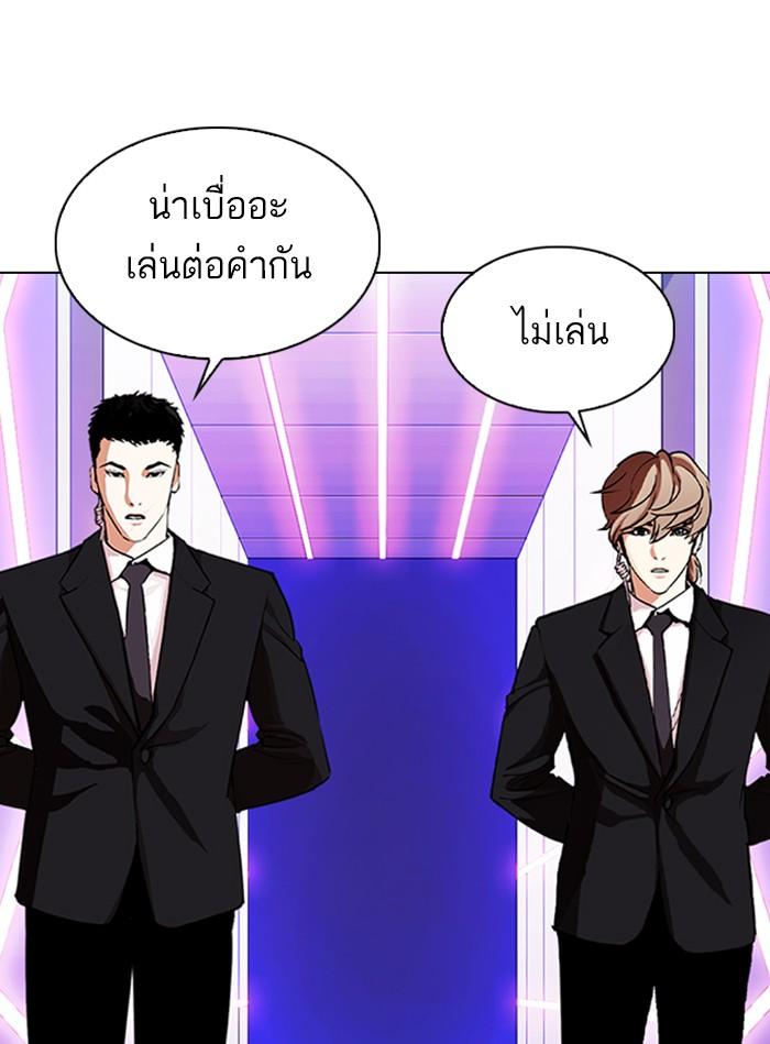 Lookism ตอนที่ 325 หน้า 117